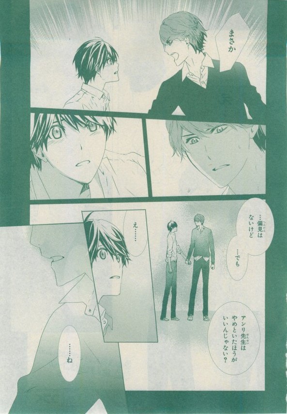 キャラ 2015年02月号