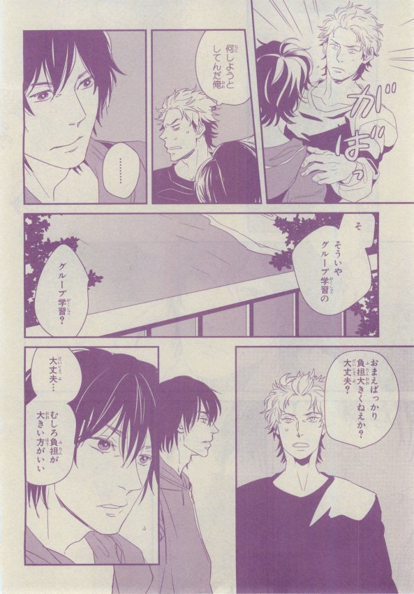 キャラ 2015年02月号