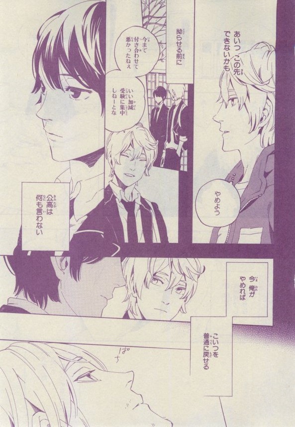 キャラ 2015年02月号