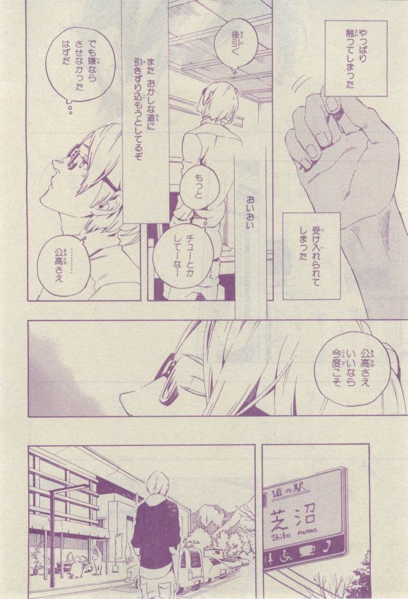 キャラ 2015年02月号