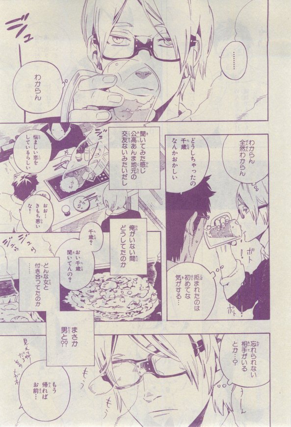 キャラ 2015年02月号