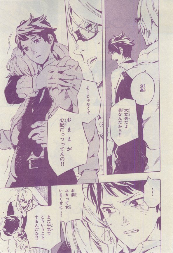 キャラ 2015年02月号