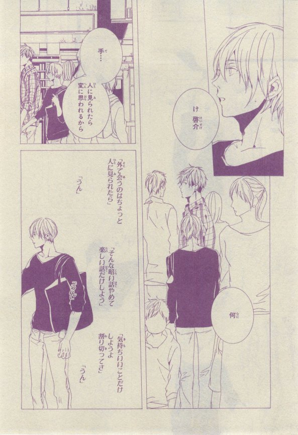 キャラ 2015年02月号