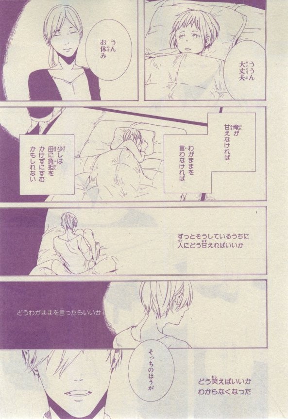 キャラ 2015年02月号