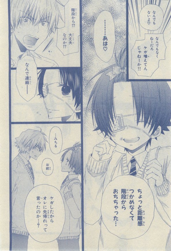 キャラ 2015年02月号