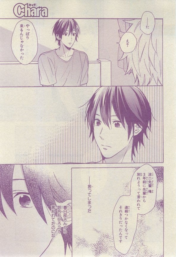 キャラ 2015年02月号