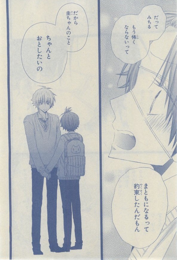 キャラ 2015年02月号