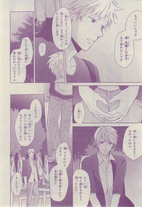 キャラ 2015年02月号