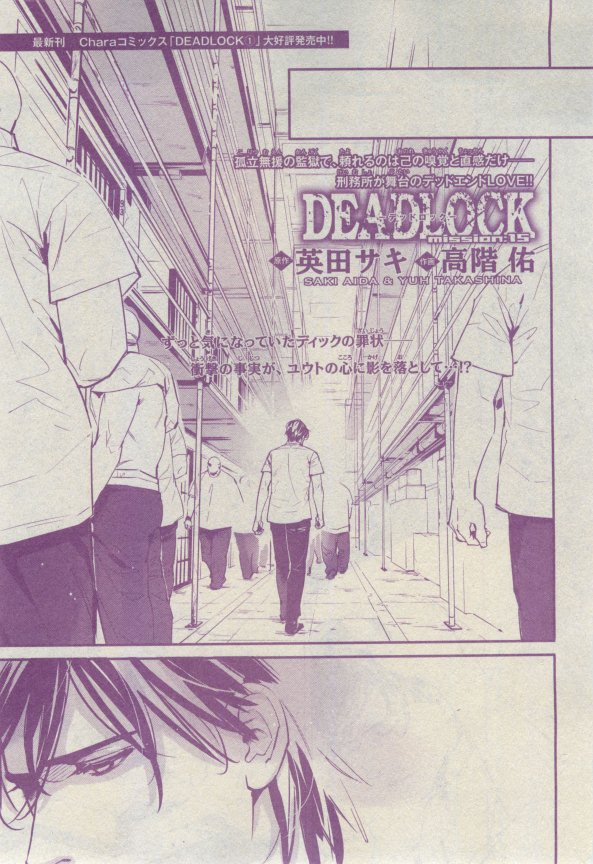 キャラ 2015年02月号