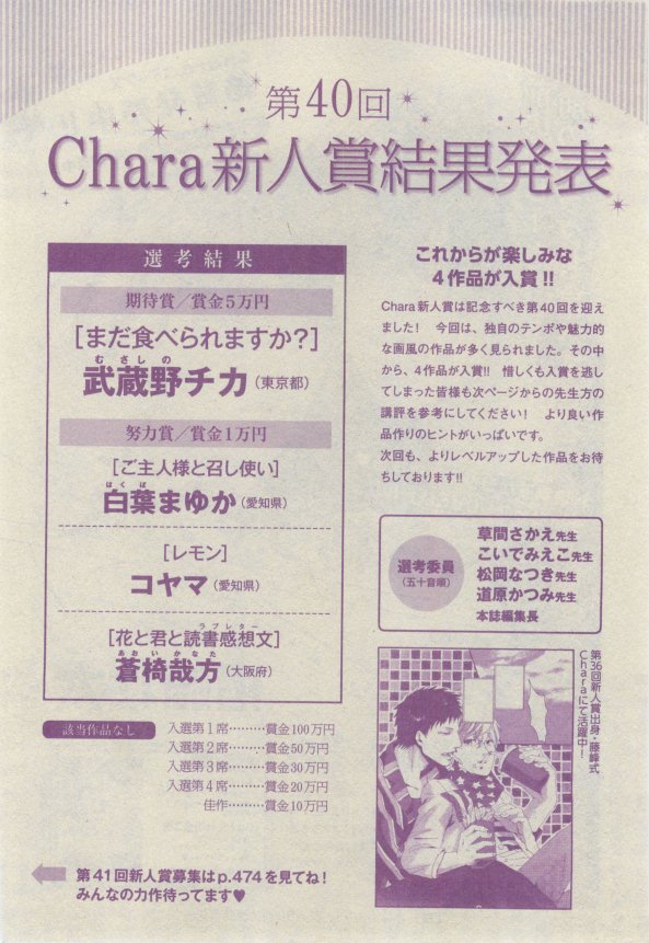 キャラ 2015年02月号