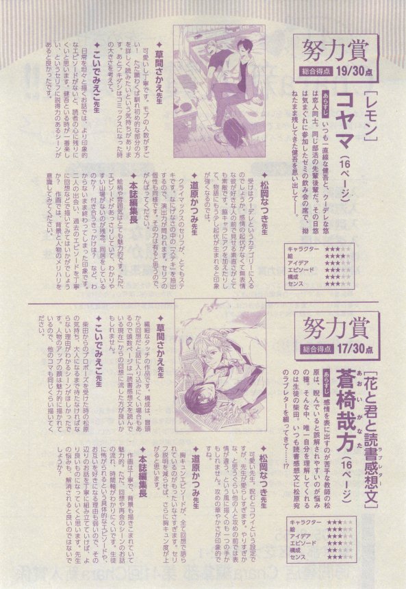 キャラ 2015年02月号