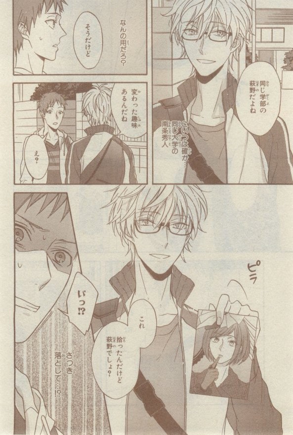 キャラ 2015年02月号