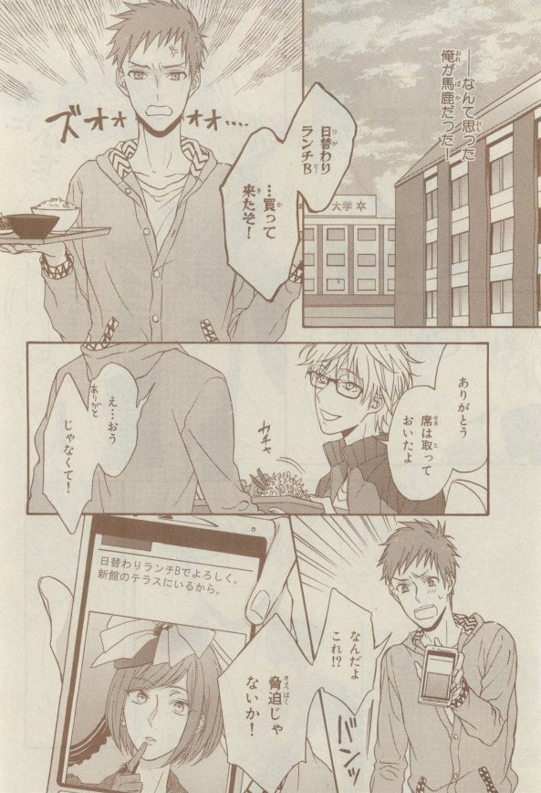 キャラ 2015年02月号