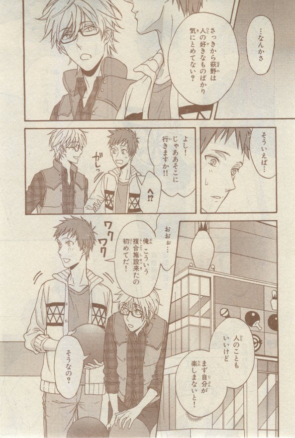 キャラ 2015年02月号