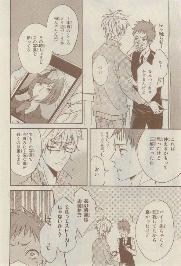 キャラ 2015年02月号