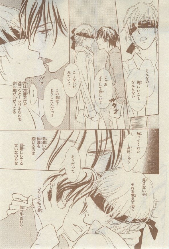 キャラ 2015年02月号