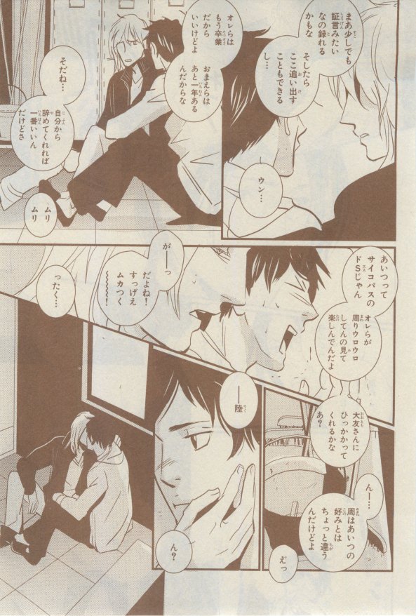 キャラ 2015年02月号