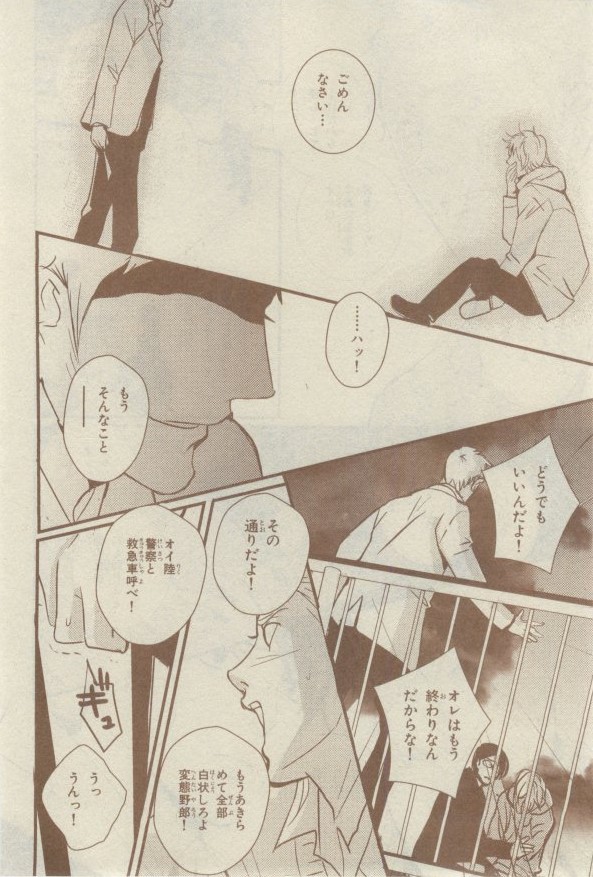 キャラ 2015年02月号