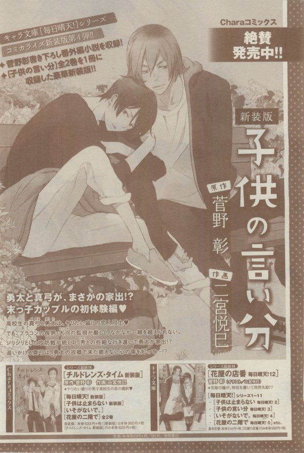 キャラ 2015年02月号