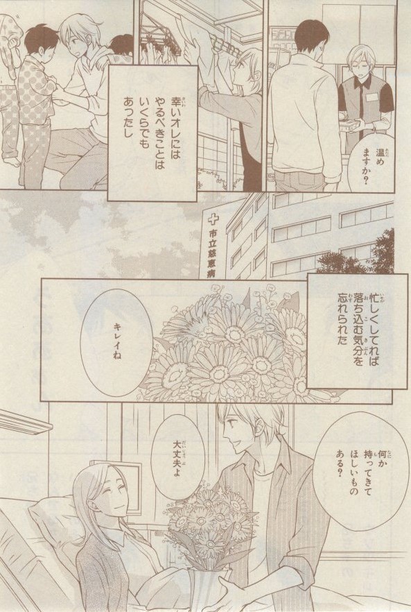 キャラ 2015年02月号