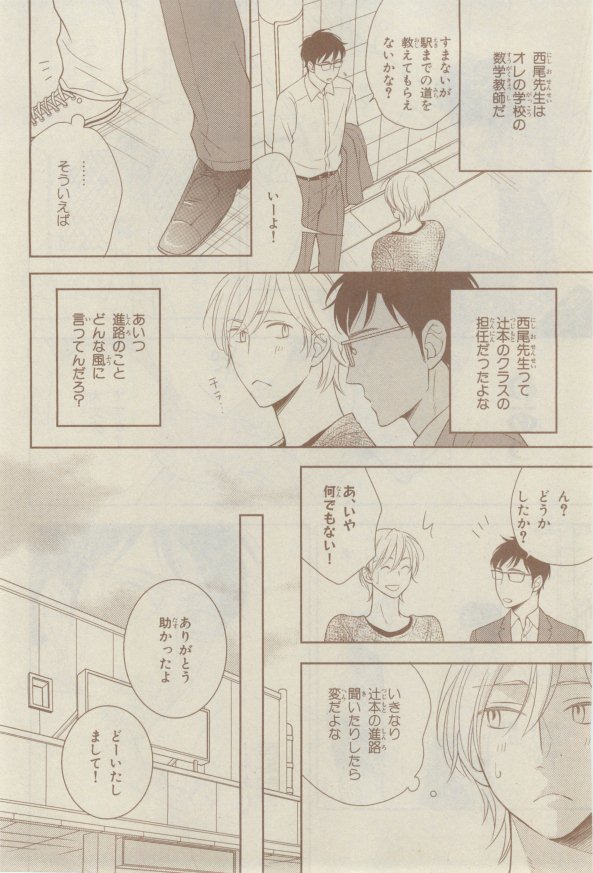 キャラ 2015年02月号