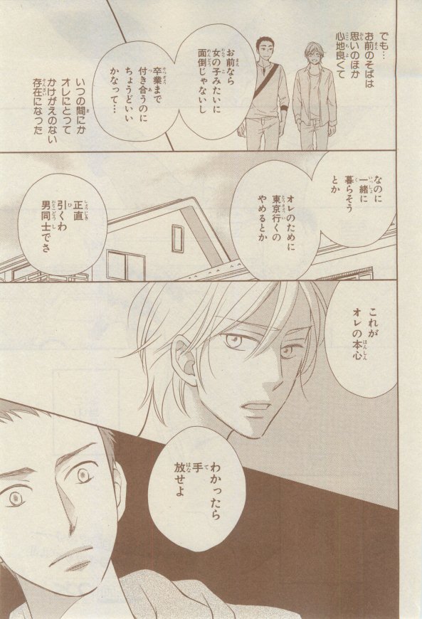 キャラ 2015年02月号