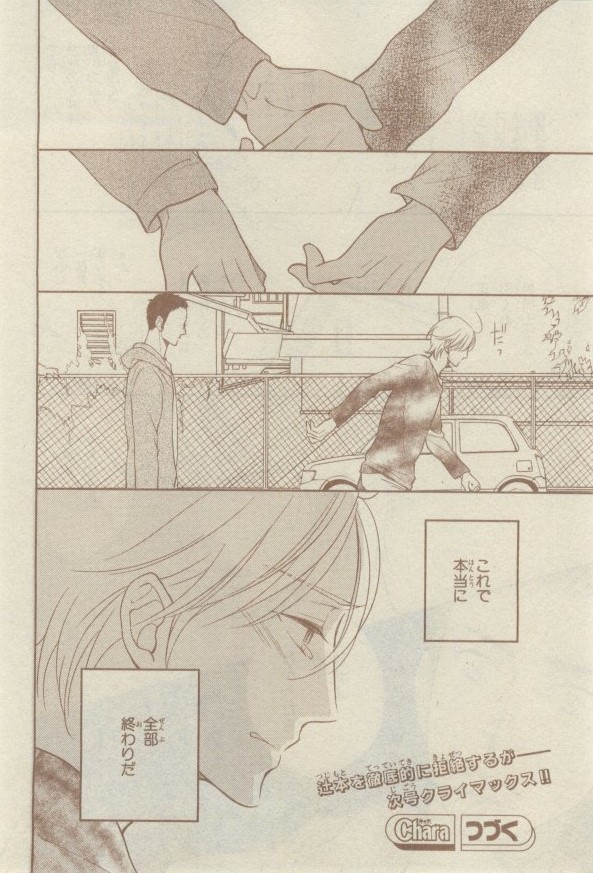 キャラ 2015年02月号