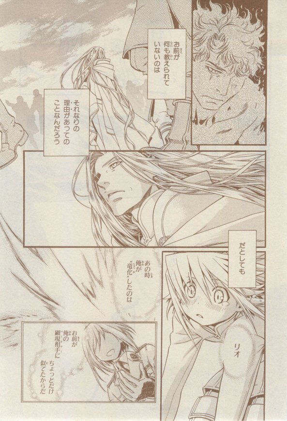 キャラ 2015年02月号