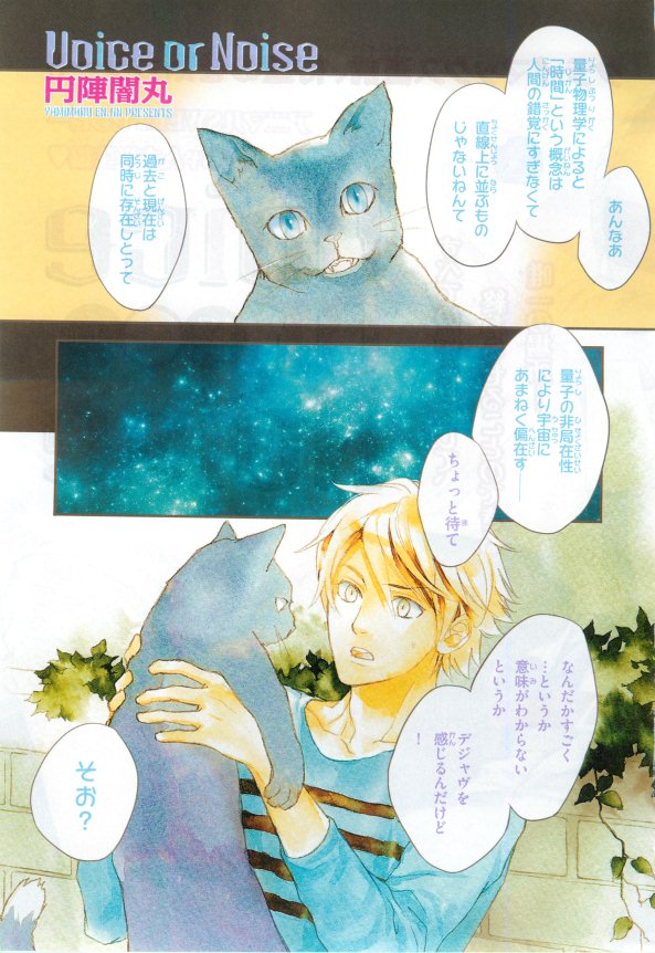 キャラ 2015年02月号