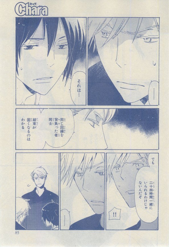 キャラ 2015年02月号