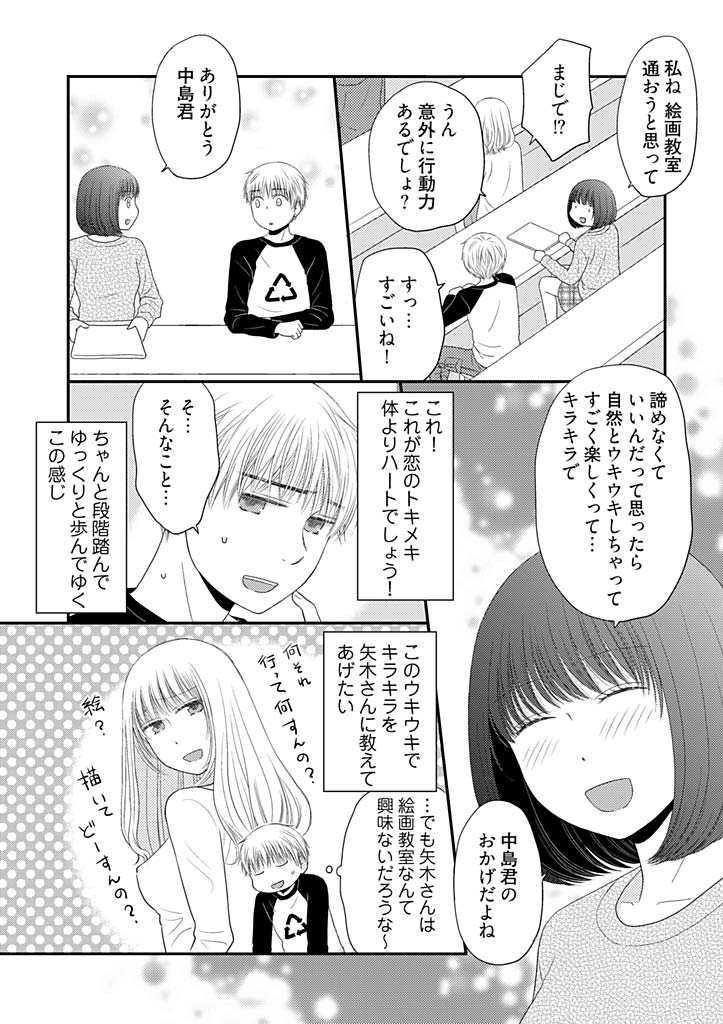 [成夏万智] よりヌキ☆ラッキースケベ ～ヤりすぎ地蔵のお・も・て・な・し～ 4