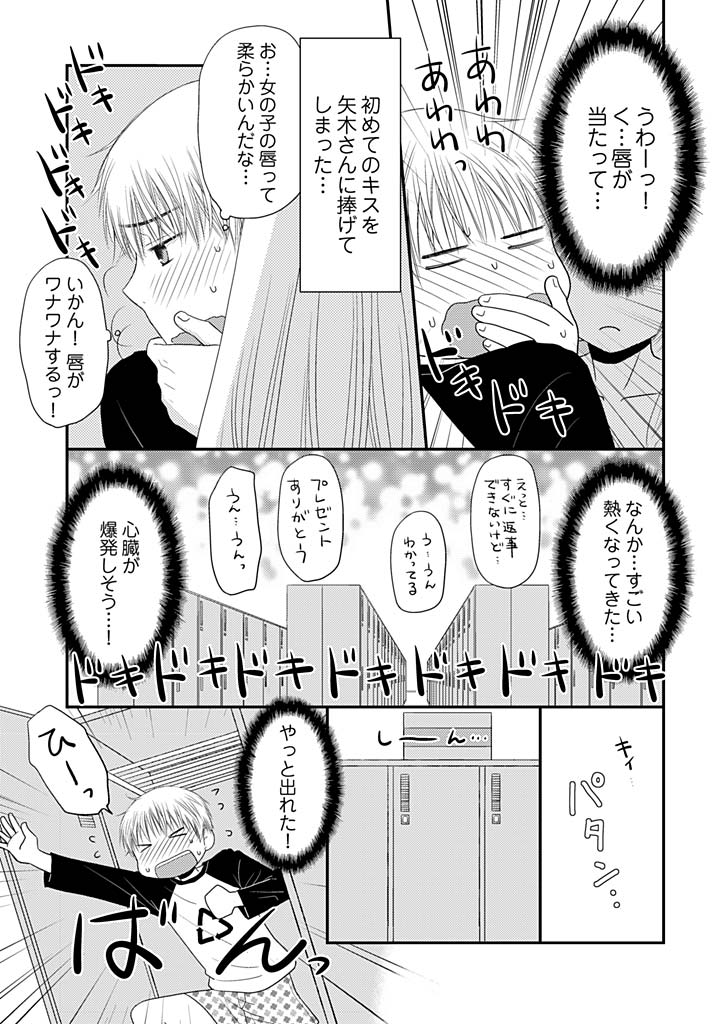 [成夏万智] よりヌキ☆ラッキースケベ ～ヤりすぎ地蔵のお・も・て・な・し～ 4