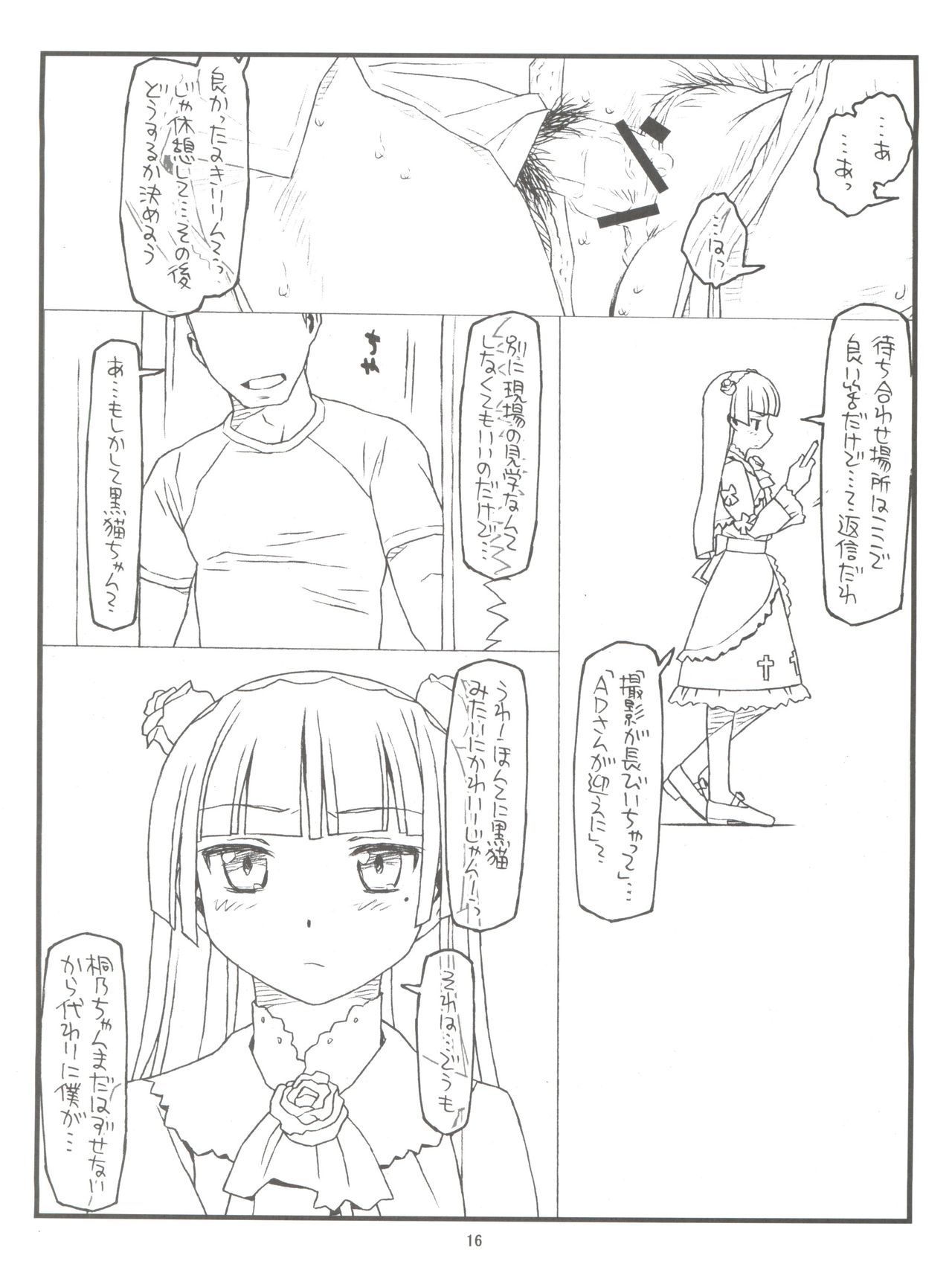 (C79) [bolze. (rit.)] 俺の妹がこんなにヒドい目にあうわけがない (俺の妹がこんなに可愛いわけがない)