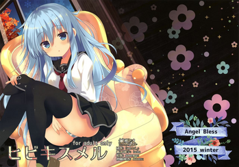 (C89) [Angel Bless (月路)] ヒビキスメル (艦隊これくしょん -艦これ-) [中国翻訳]