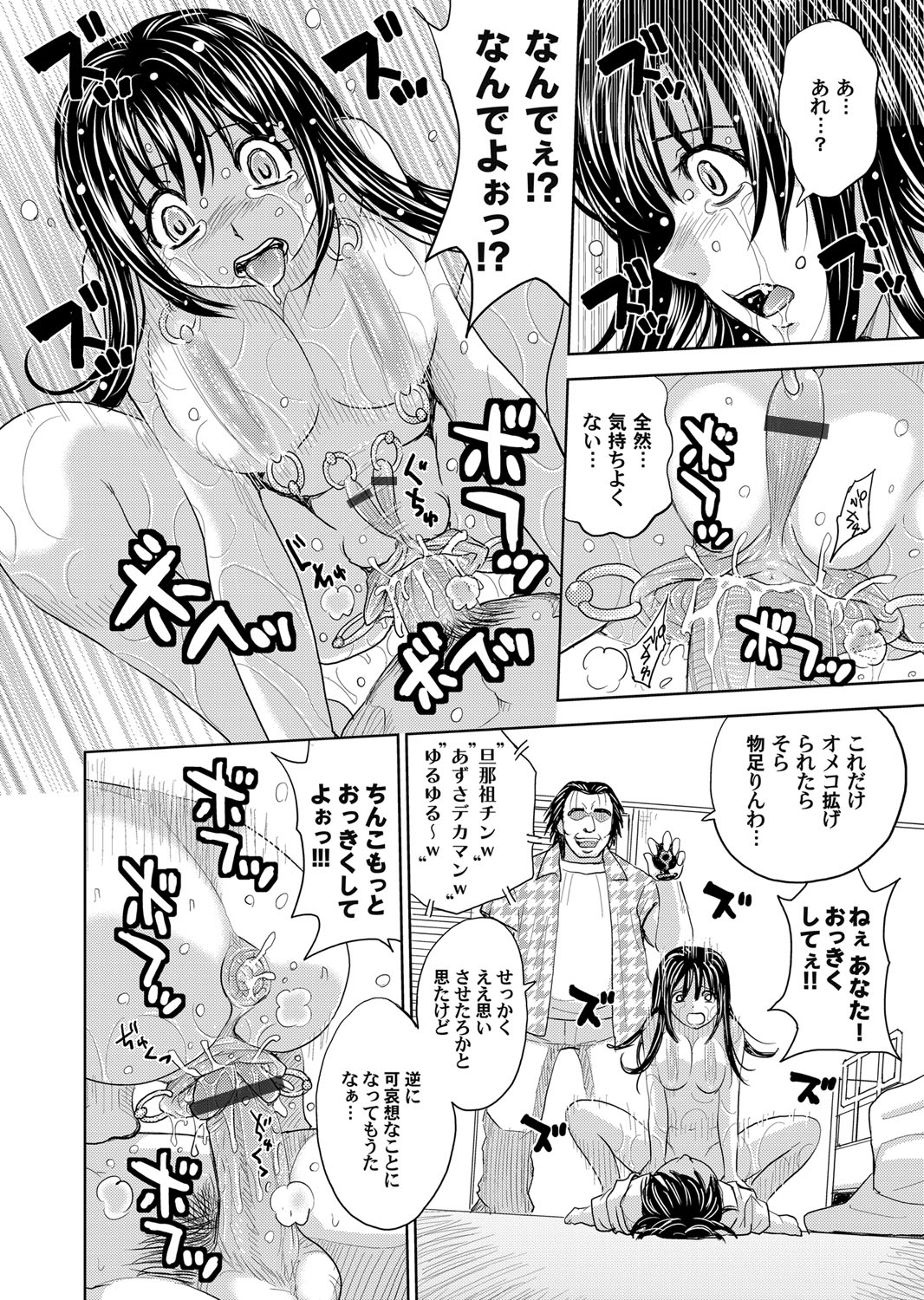 コミックマグナム Vol.52