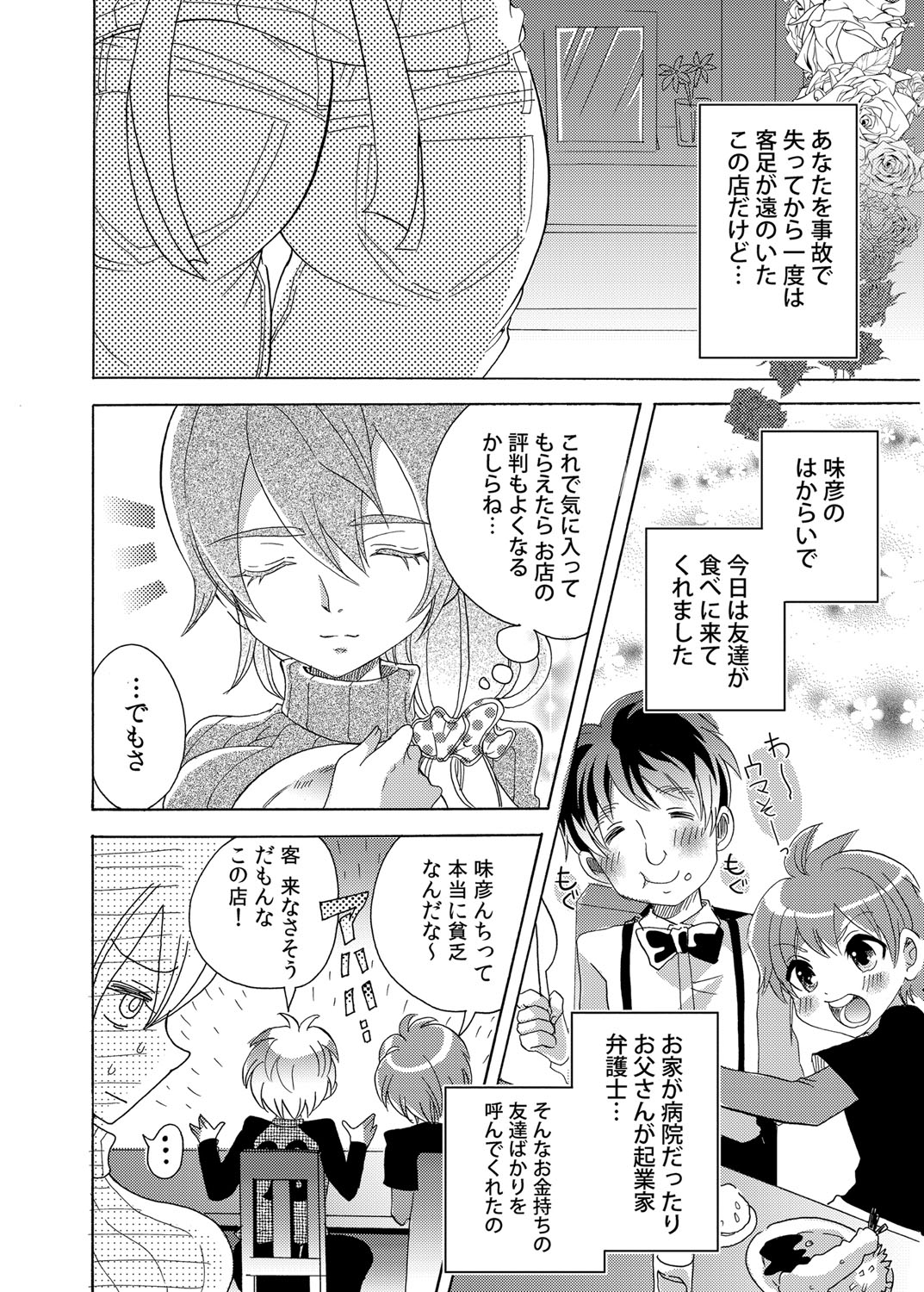 コミックマグナム Vol.52