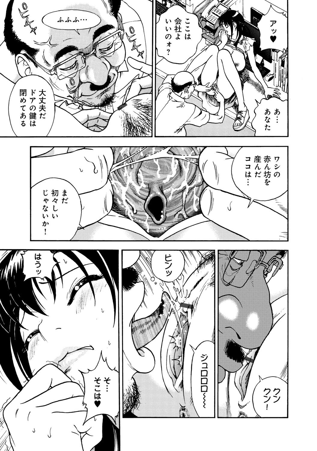 コミックマグナム Vol.52