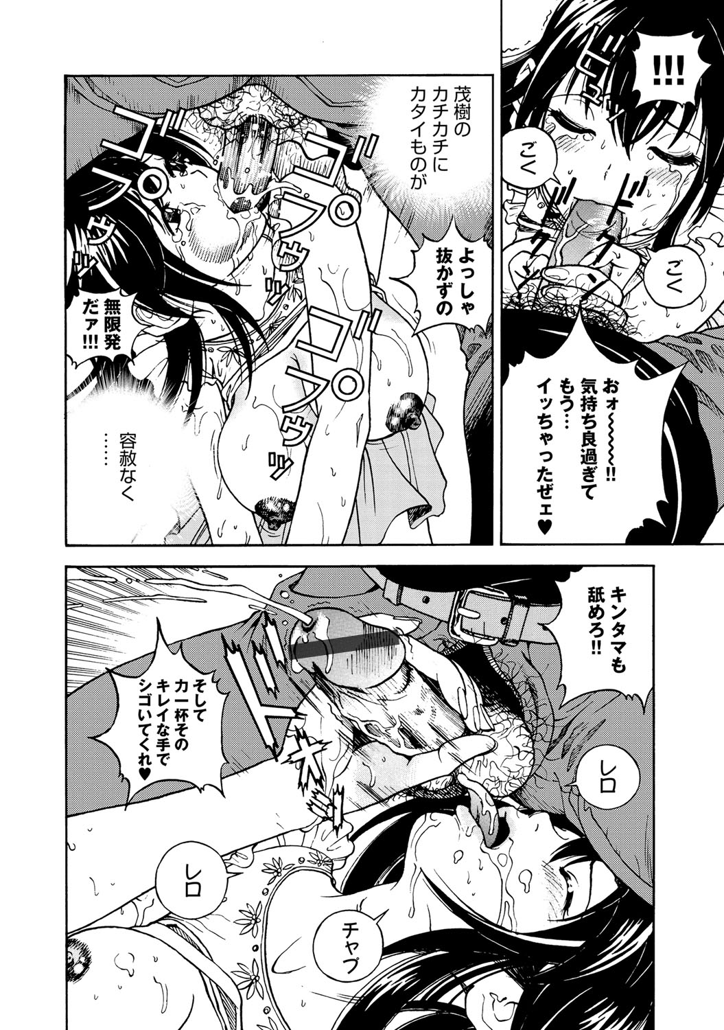 コミックマグナム Vol.52