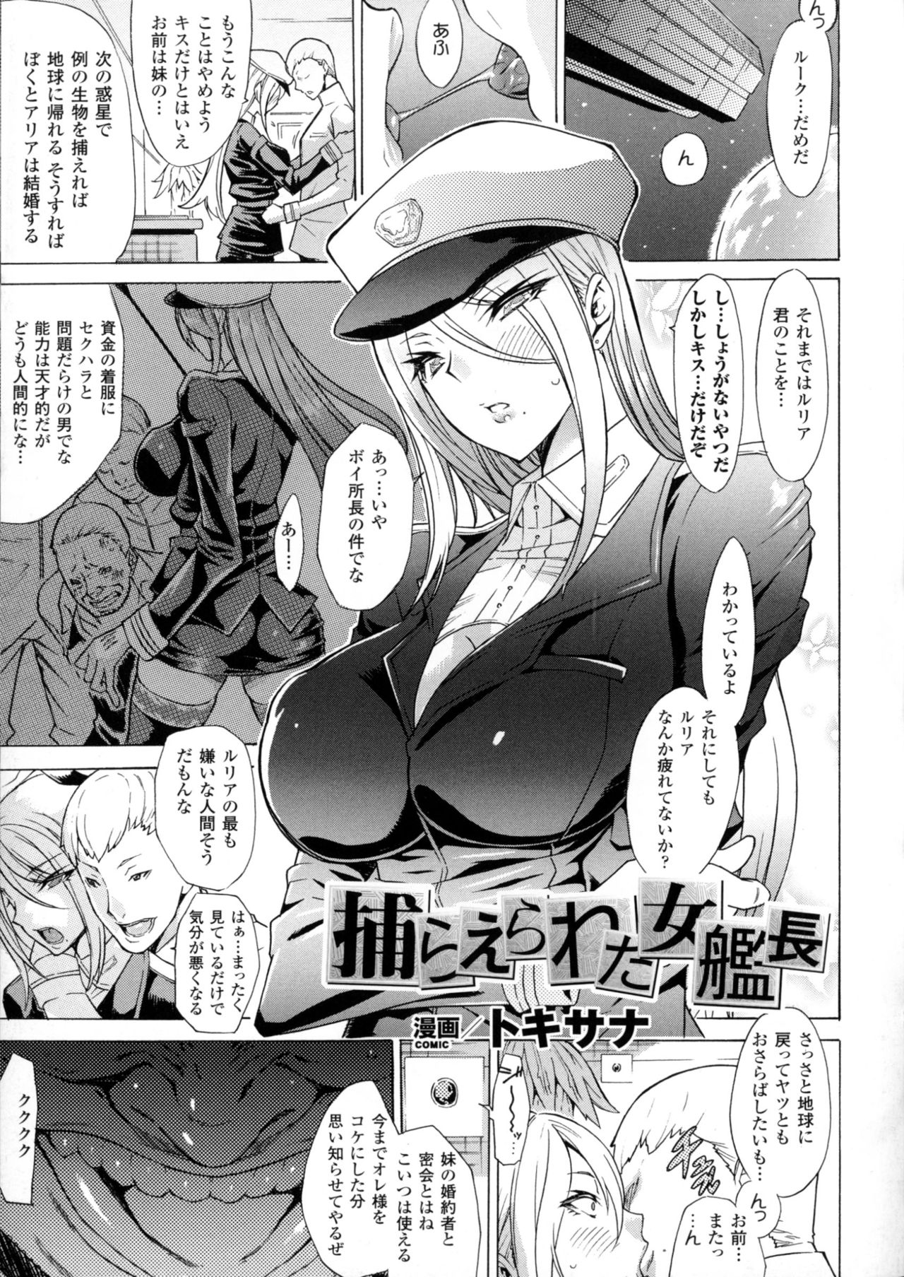 [アンソロジー] 二次元コミックマガジン 丸呑みイキ地獄 モンスターに捕食されたヒロイン達 2