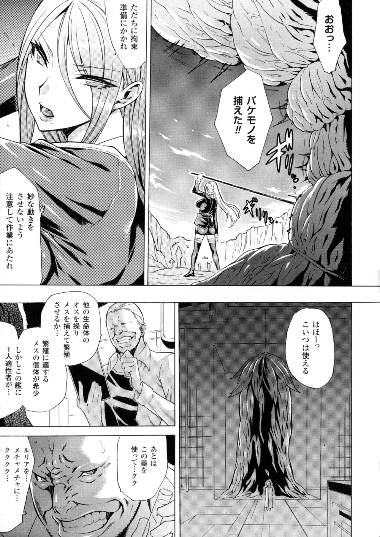 [アンソロジー] 二次元コミックマガジン 丸呑みイキ地獄 モンスターに捕食されたヒロイン達 2