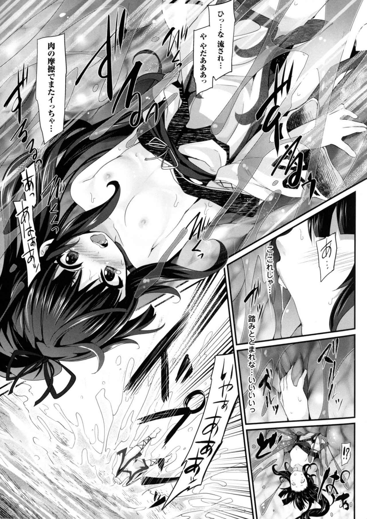 [アンソロジー] 二次元コミックマガジン 丸呑みイキ地獄 モンスターに捕食されたヒロイン達 2