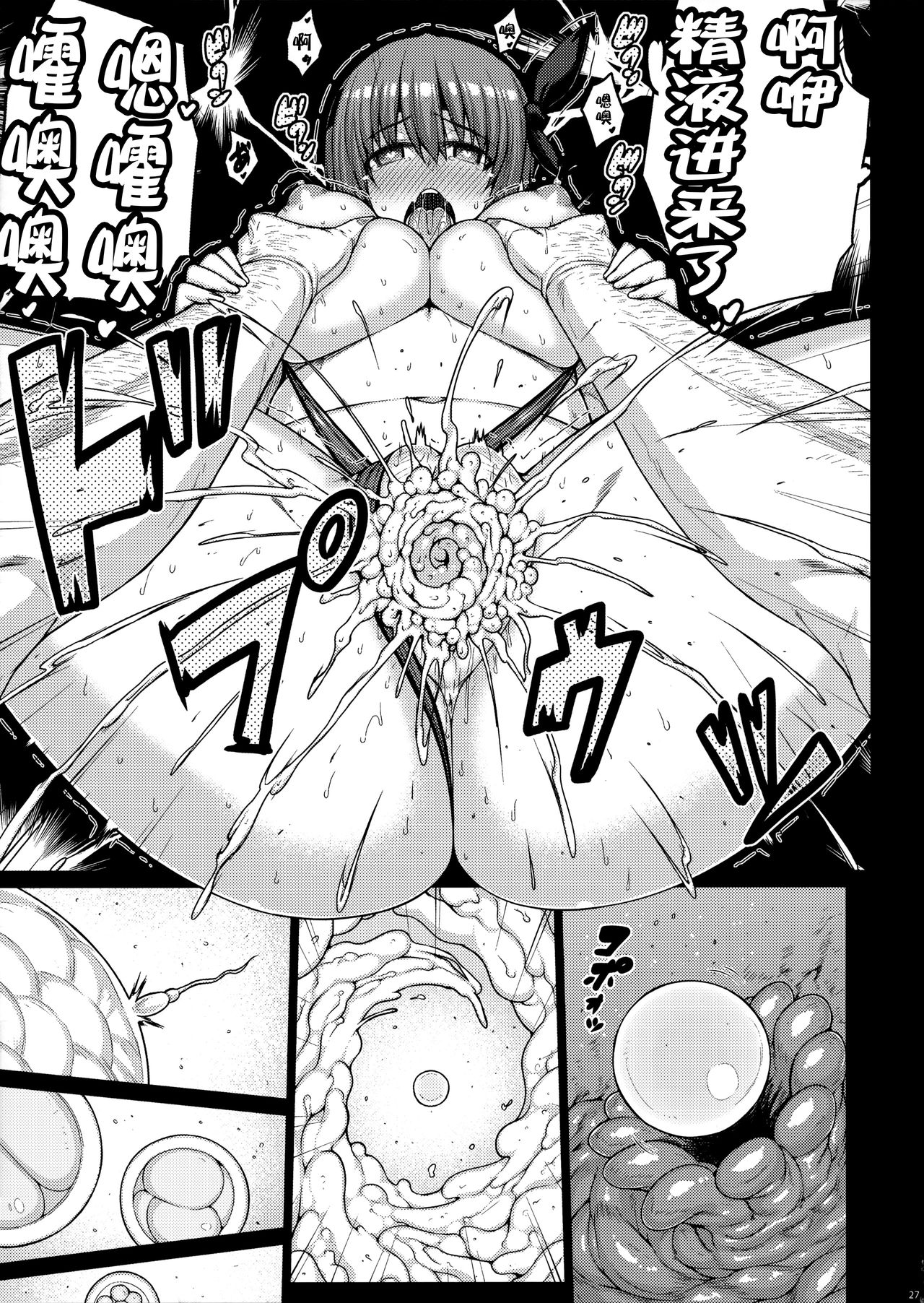 (C90) [だらぶち堂 (だらぶち)] Trigger (デッド・オア・アライブ) [中国翻訳]