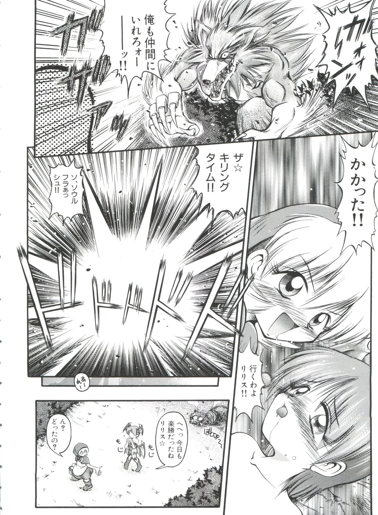 [アンソロジー] ぱろぱろ王国 Vol.1 (よろず)