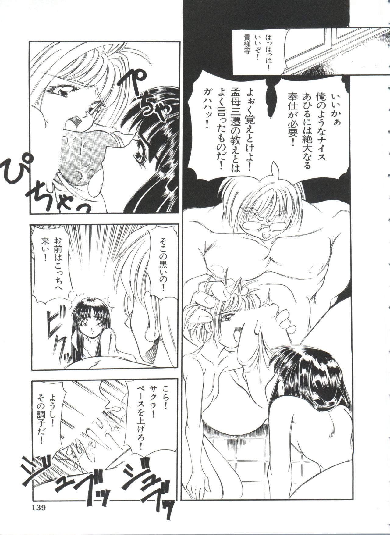 [アンソロジー] ぱろぱろ王国 Vol.1 (よろず)