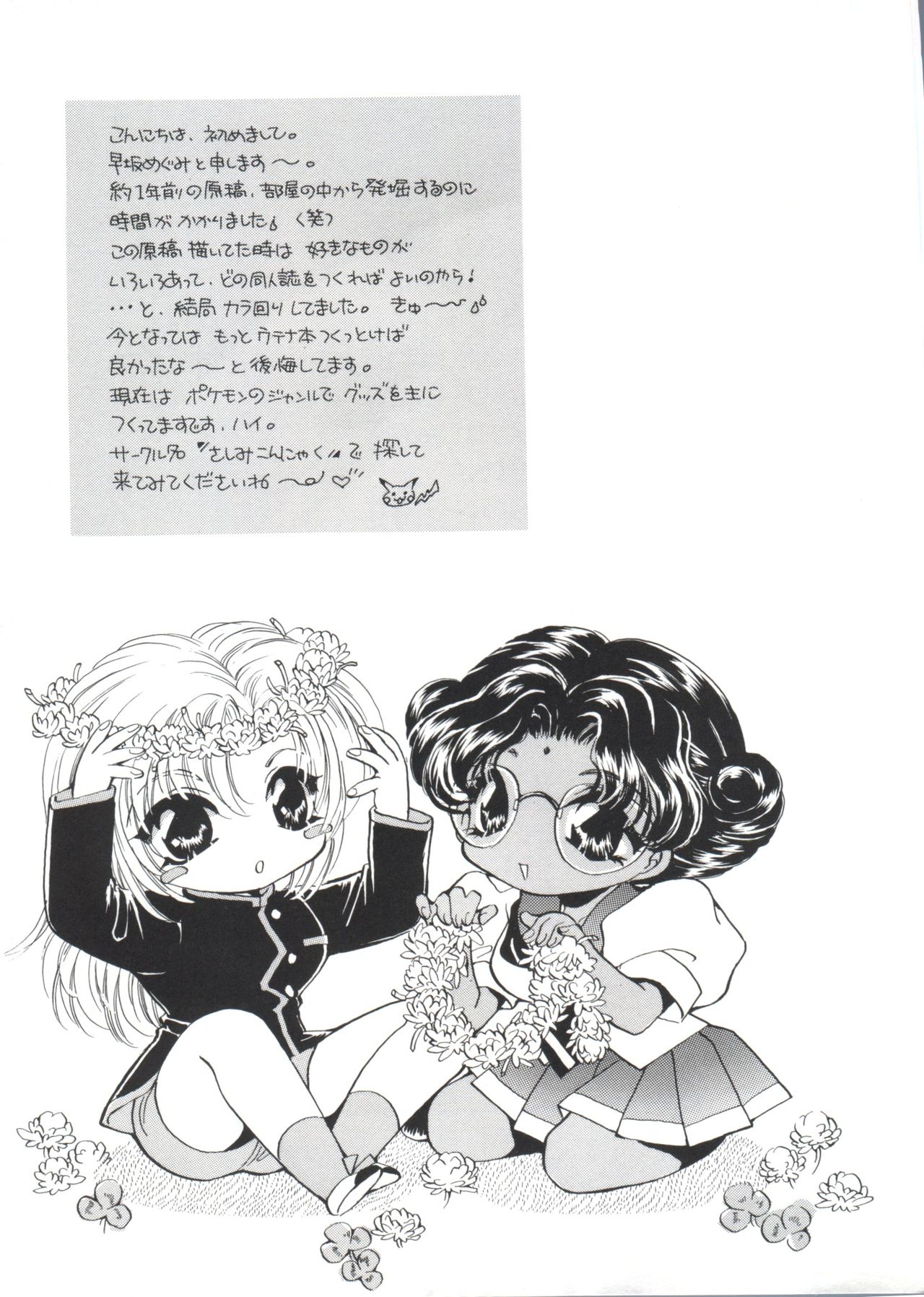 [アンソロジー] ぱろぱろ王国 Vol.1 (よろず)