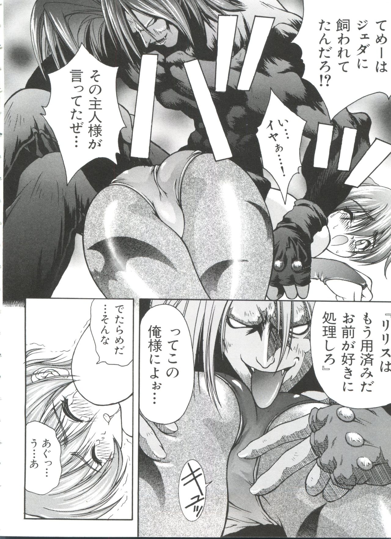 [アンソロジー] ぱろぱろ王国 Vol.1 (よろず)