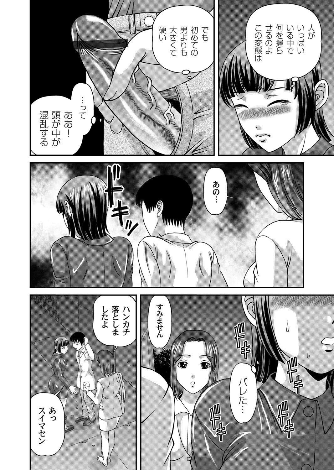 コミックマグナム Vol.32