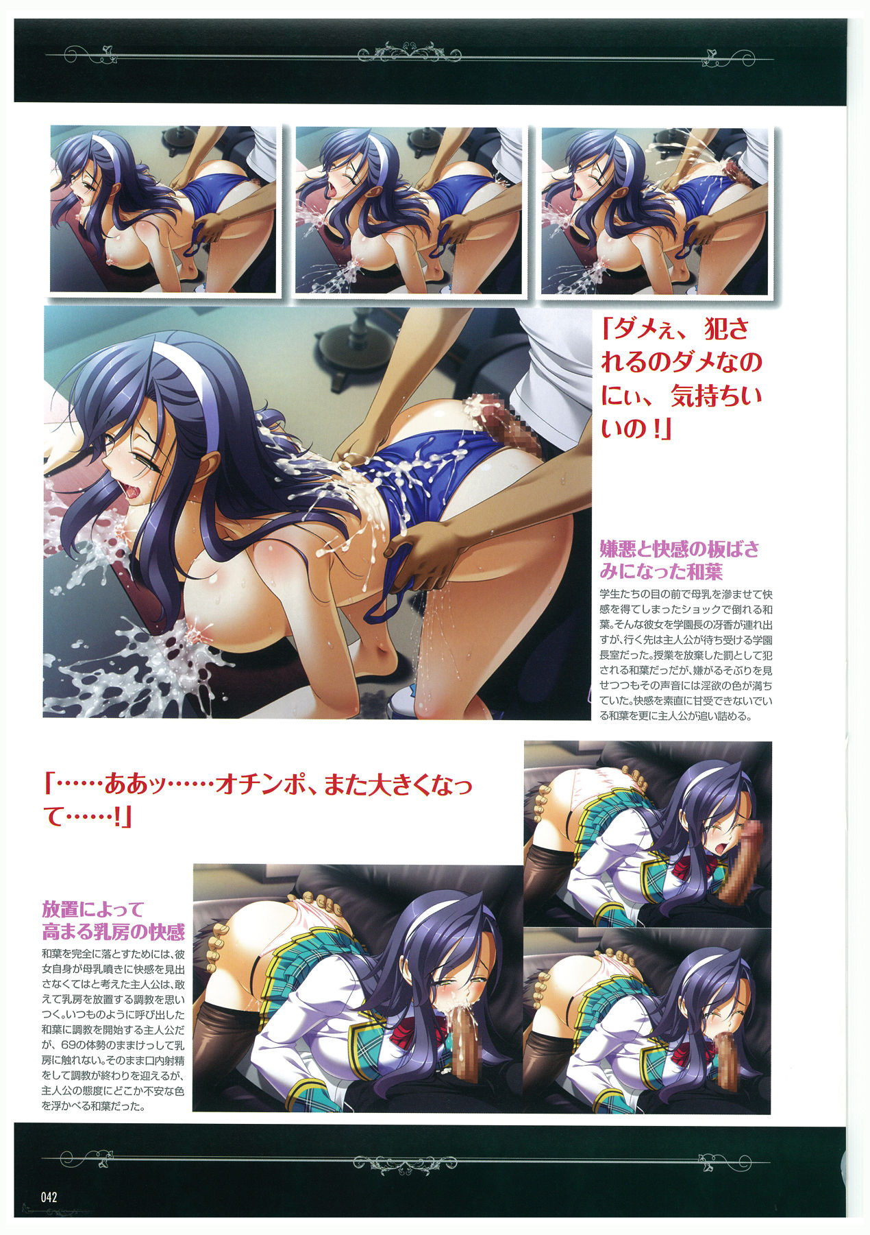 黒の教室 ビジュアルファンブック ＋BISHOP IMMORAL WORKS