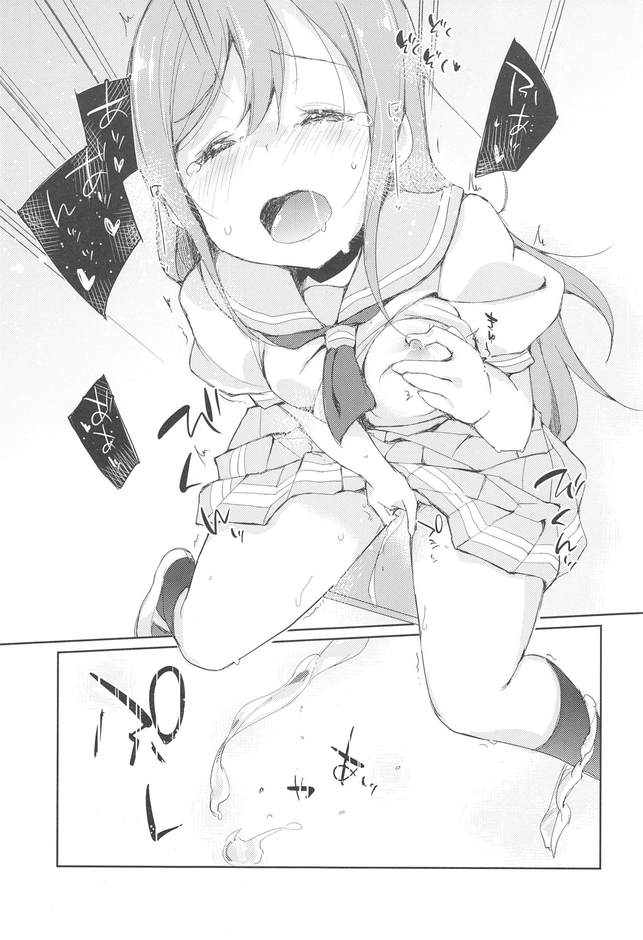 (C89) [DROP DEAD!! (水瀬修)] ドキドキサンシャイン (ラブライブ! サンシャイン!!)