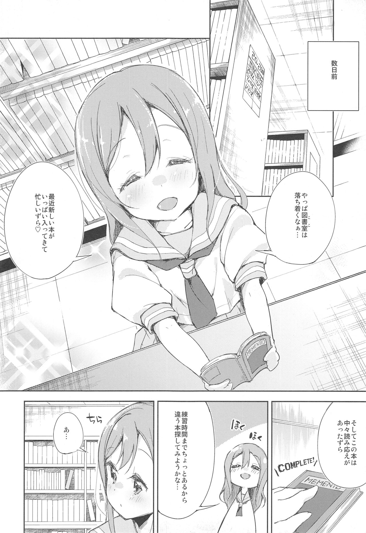 (C89) [DROP DEAD!! (水瀬修)] ドキドキサンシャイン (ラブライブ! サンシャイン!!)